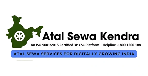 Atal Sewa Kendra
