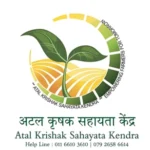 Atal Krishak Sahayata Kendra