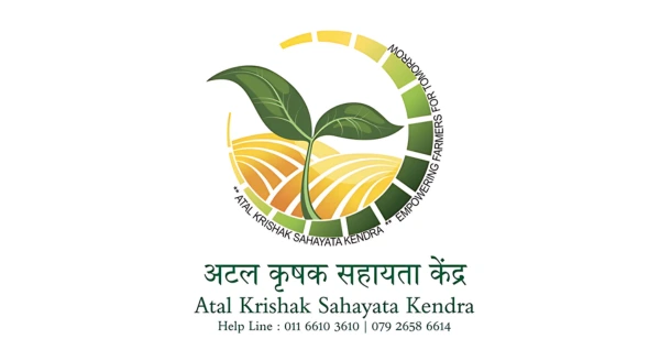Atal Krishak Sahayata Kendra