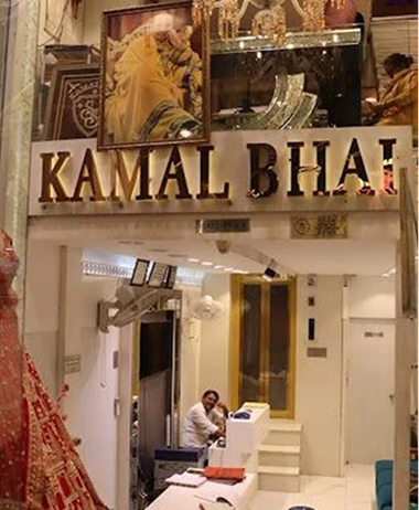 kamal-bhai-saree-sangam